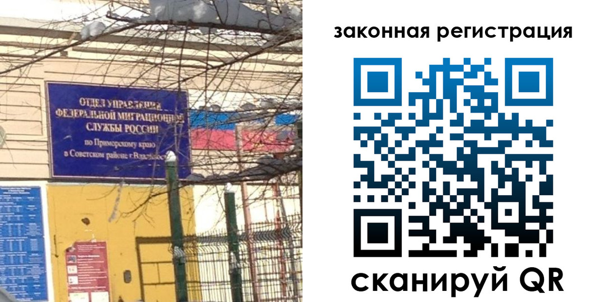 прописка регистрация в Торопеце