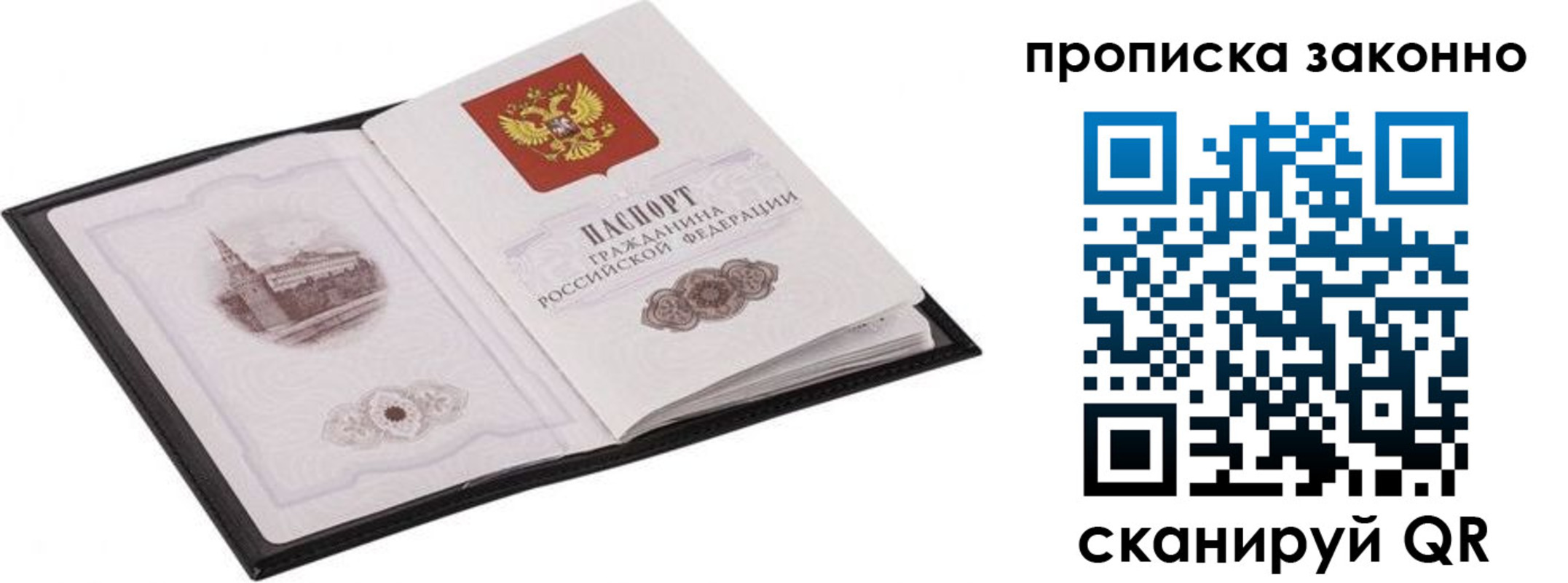 временная регистрация 2025 в Торопеце