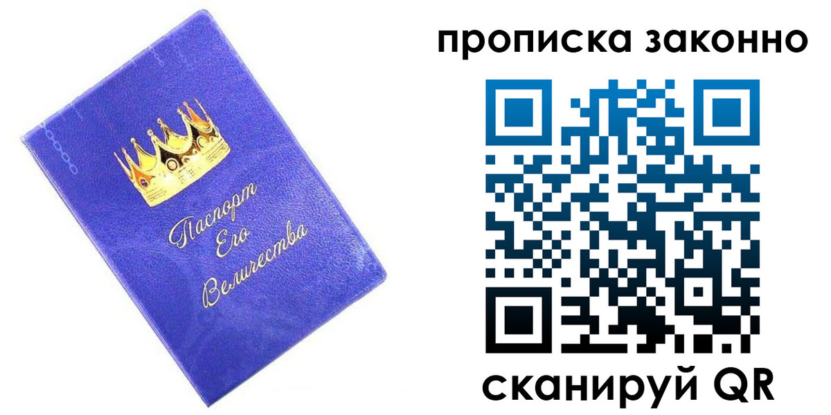 прописка иностранных граждан в Торопеце