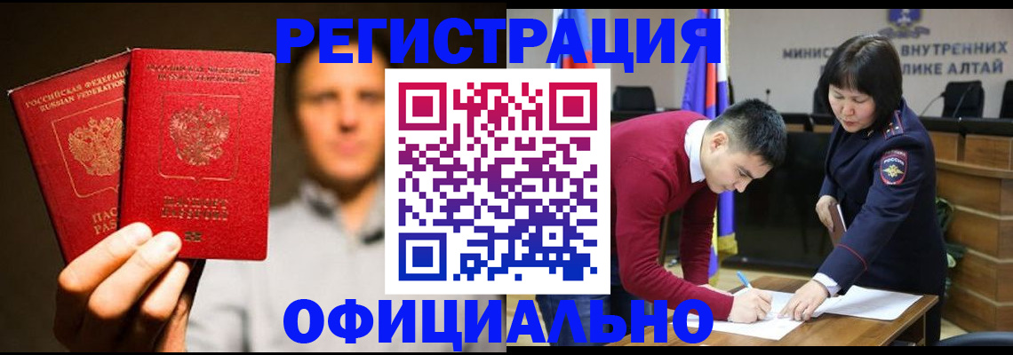 временная прописка в Торопеце