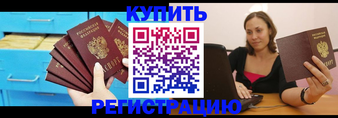 временная регистрация законно в Торопеце