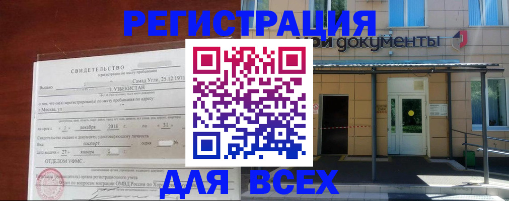 временная регистрация надежно в Торопеце