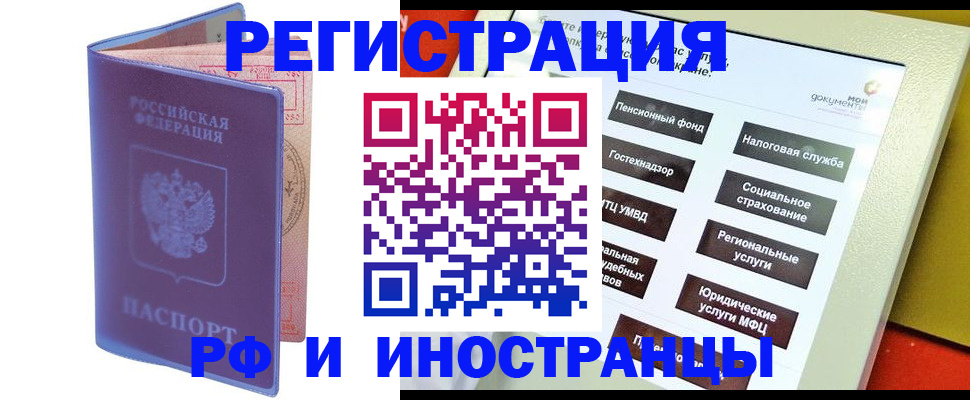 временная регистрация надежно в Торопеце