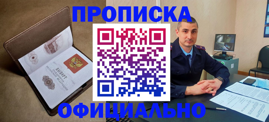 временная регистрация в квартире в Торопеце