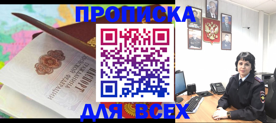 где прописаться в Торопеце